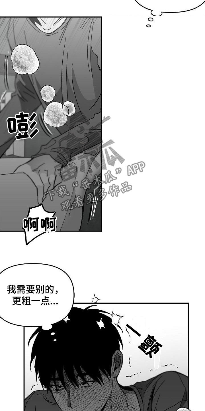 第53章：感觉不够12