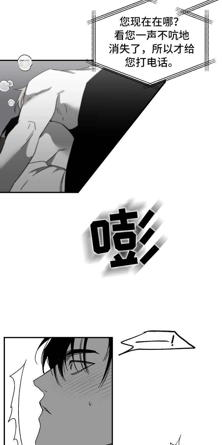 第6章：被接听的电话12