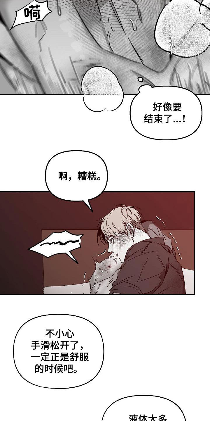 第38章：戏耍21