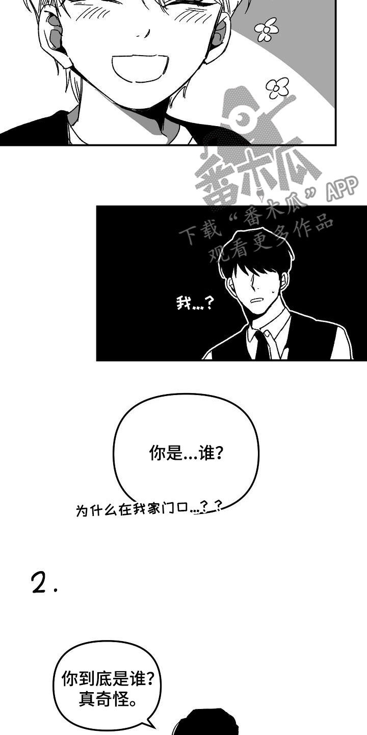第39章：【特别篇】捡了个小孩1