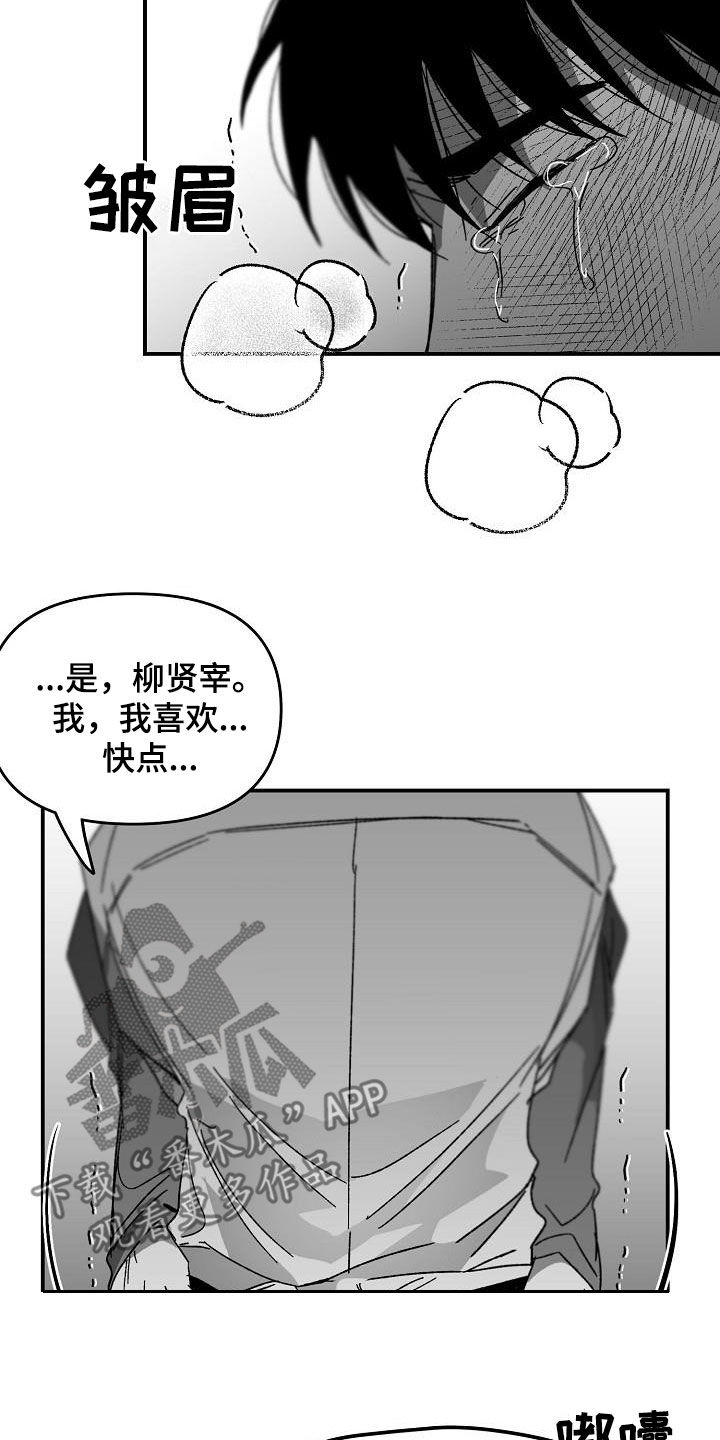第54章：听我的话17