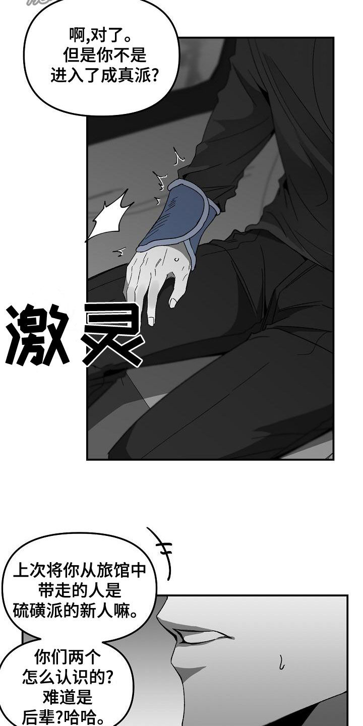第63章：同学的义气2