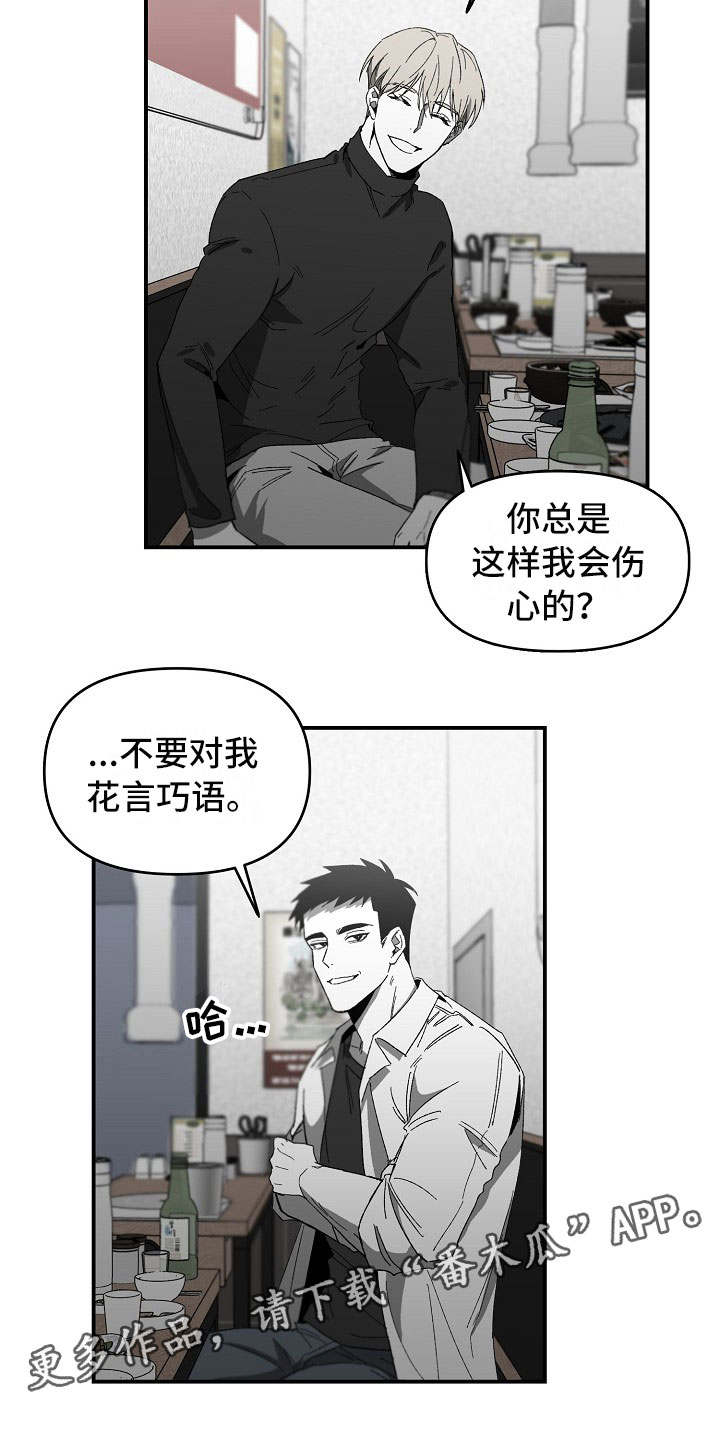 第11章：部员的聚餐9