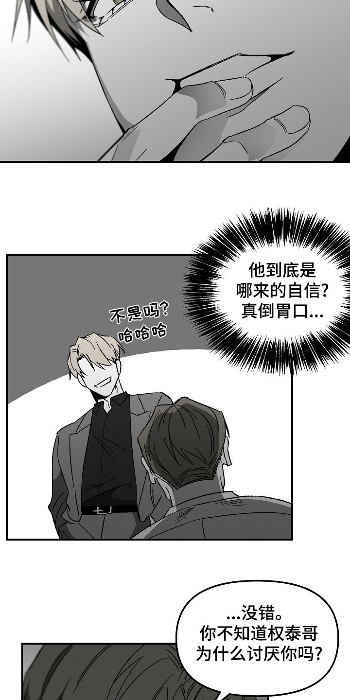 第68章：装模作样13