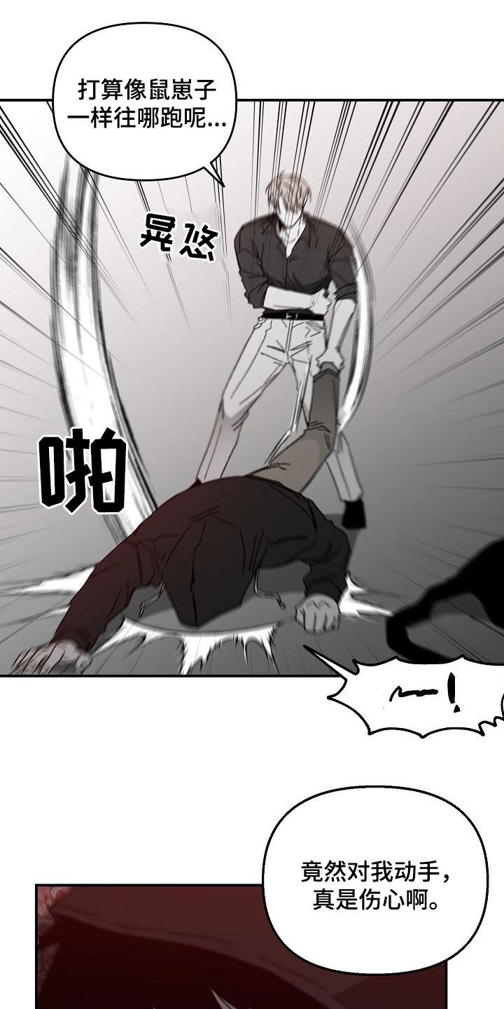 第35章：被擒6