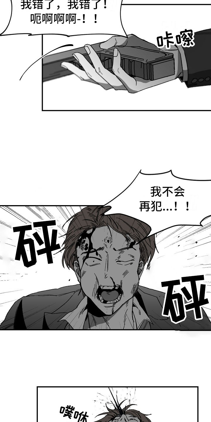 第1章：冷面大哥4