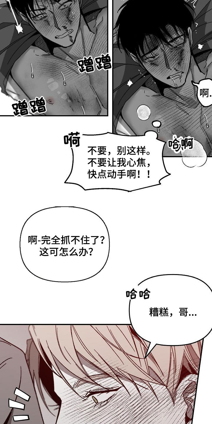 第38章：戏耍23