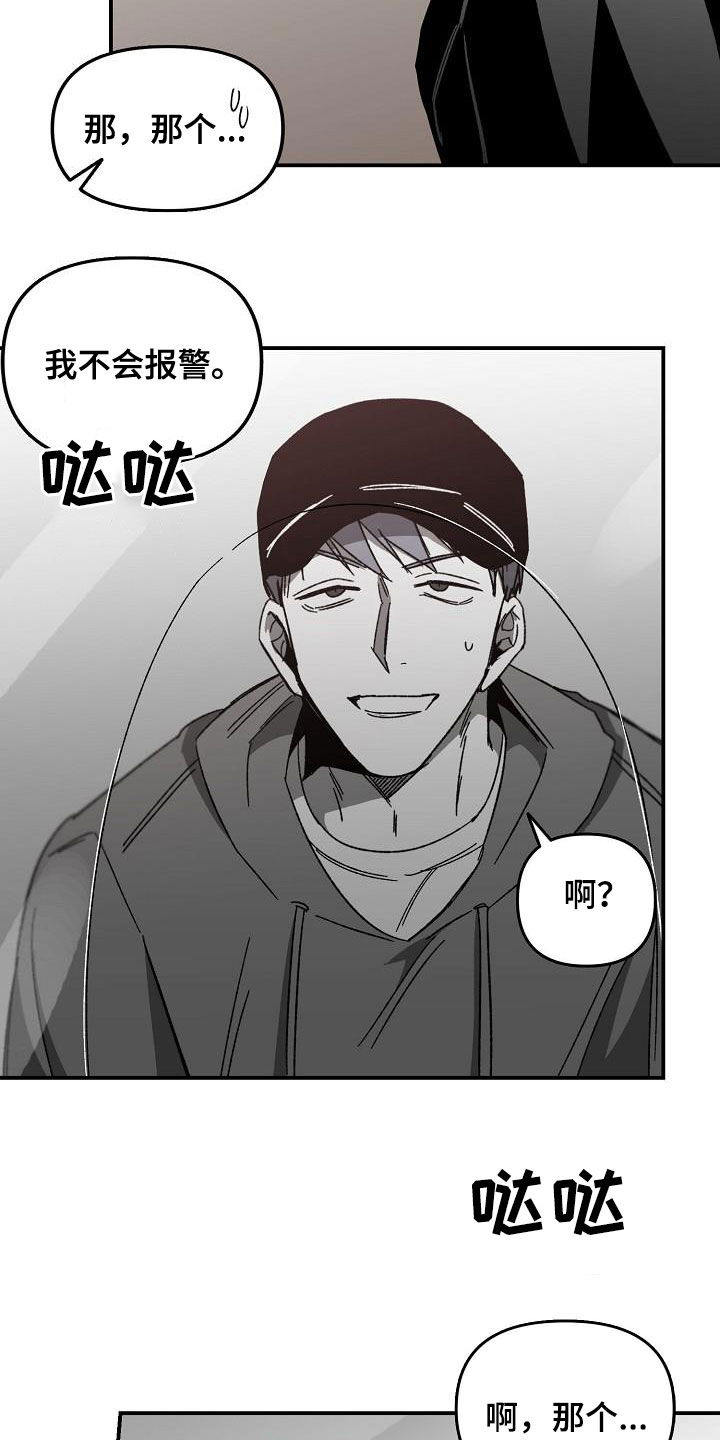 第31章：举报5