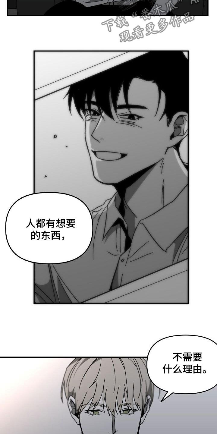 第51章：不需要理由17