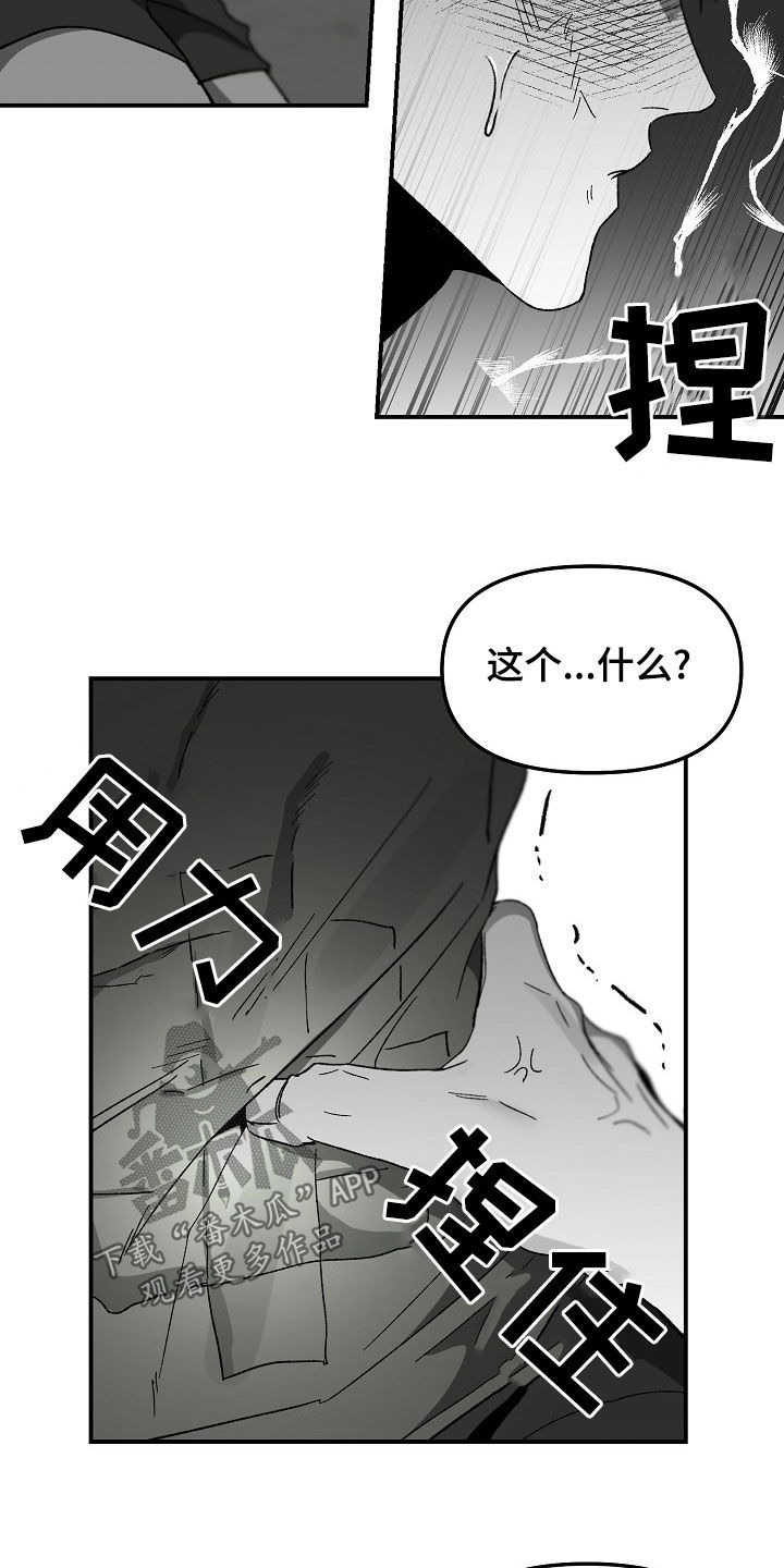 第66章：我不要！13