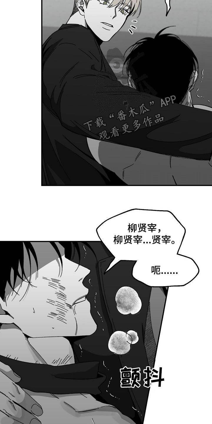 第24章：杀了我12