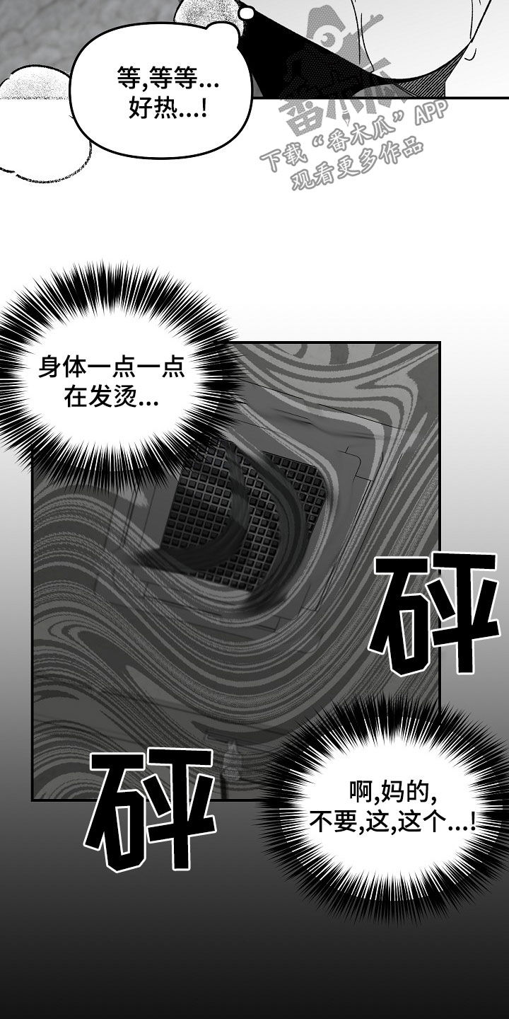 第66章：我不要！23