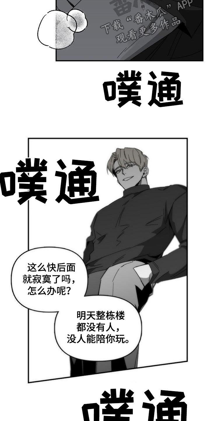 第28章：反杀2
