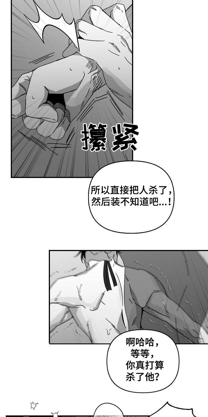 第23章：难以捉摸26