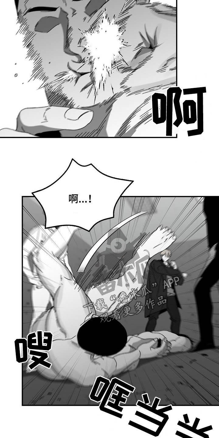 第24章：杀了我5