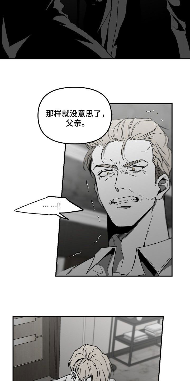 第80章：帝国倒塌1