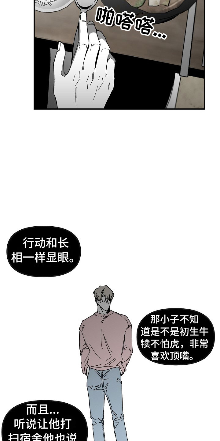 第1章：冷面大哥15