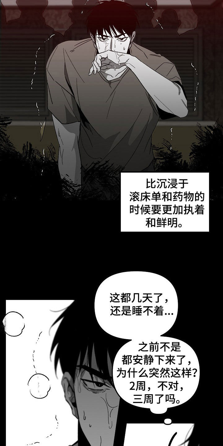 第76章：罪魁祸首15