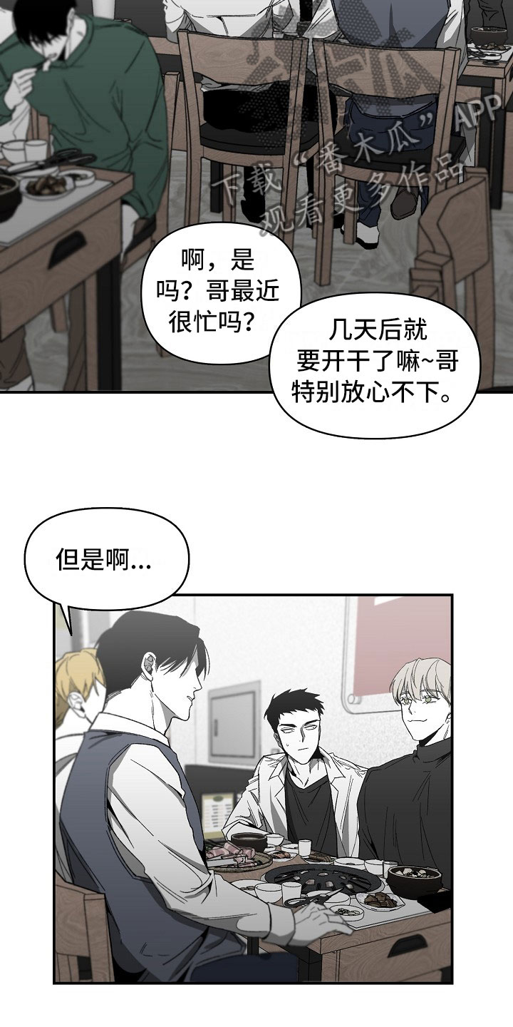 第11章：部员的聚餐1