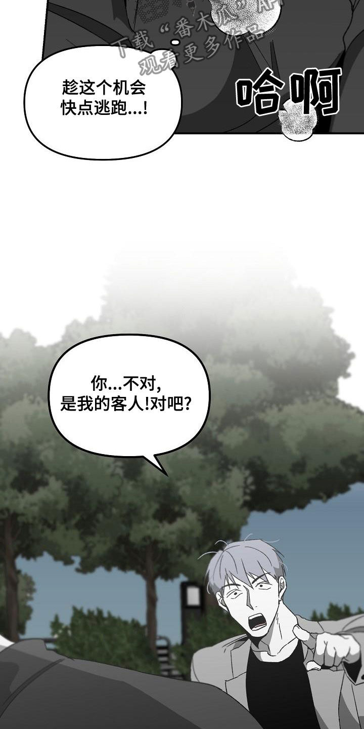 第61章：客人20