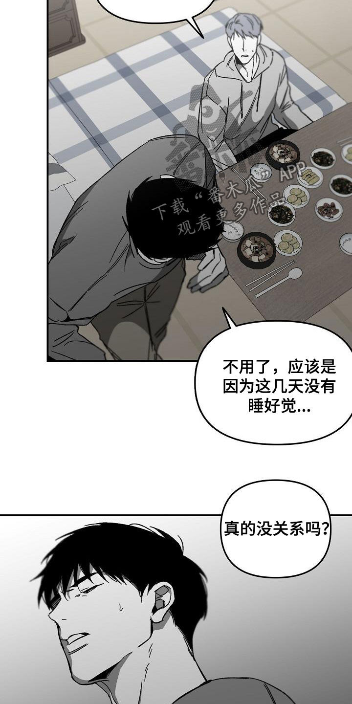 第33章：警告14