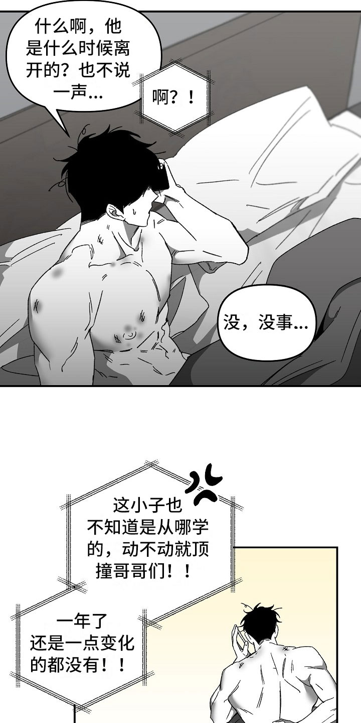 第7章：一年的变化20