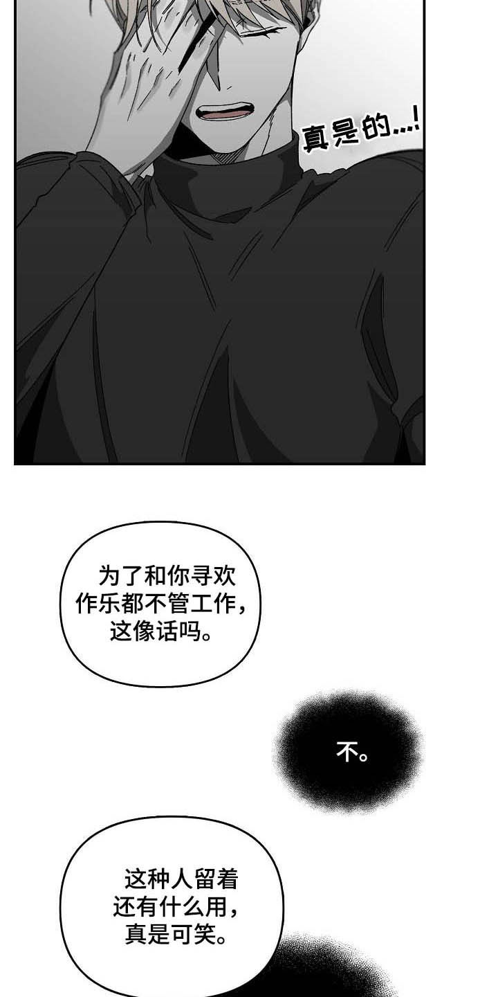 第27章：有些不一样1