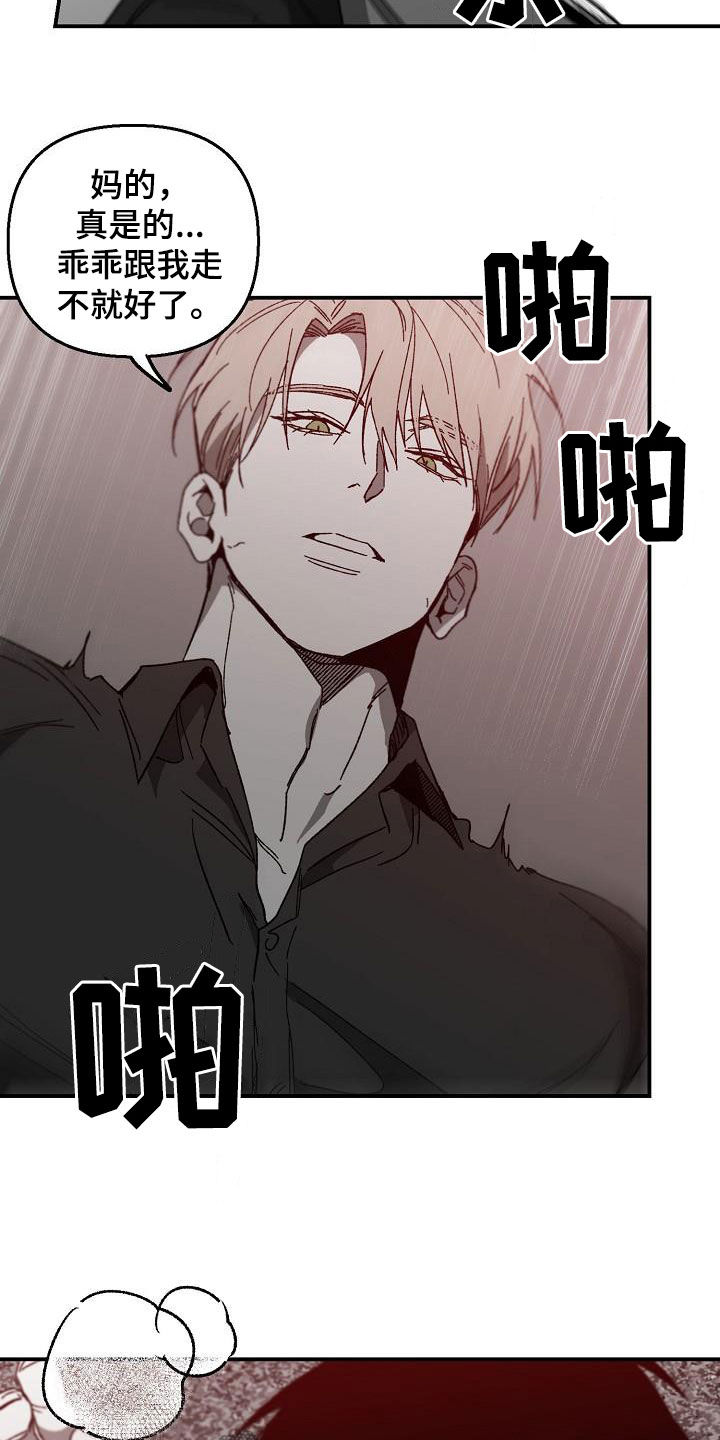 第35章：被擒15