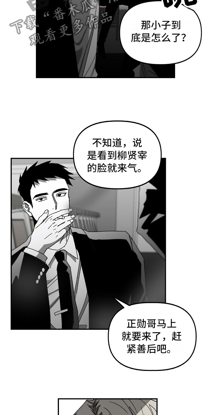 第8章：大哥的维护1