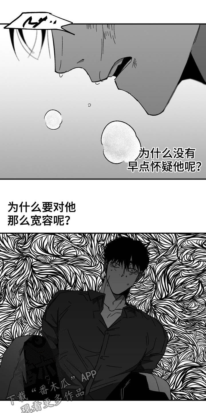 第17章：别死了就好10