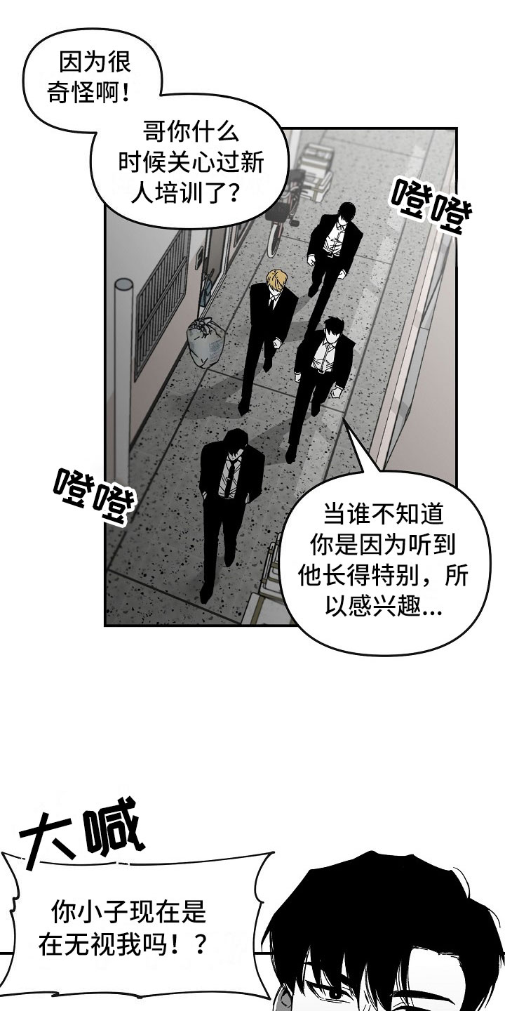 第1章：冷面大哥22