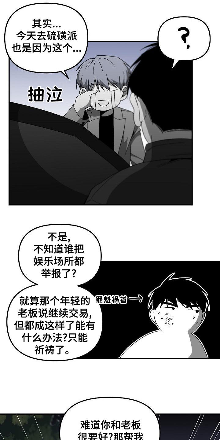 第63章：同学的义气9