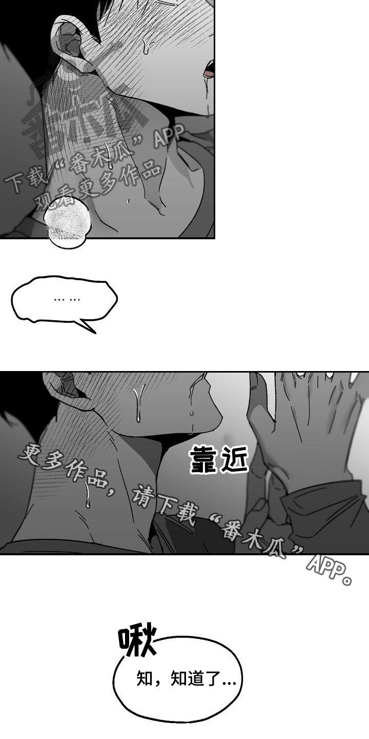第54章：听我的话31