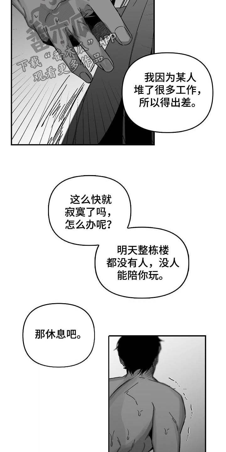 第27章：有些不一样12