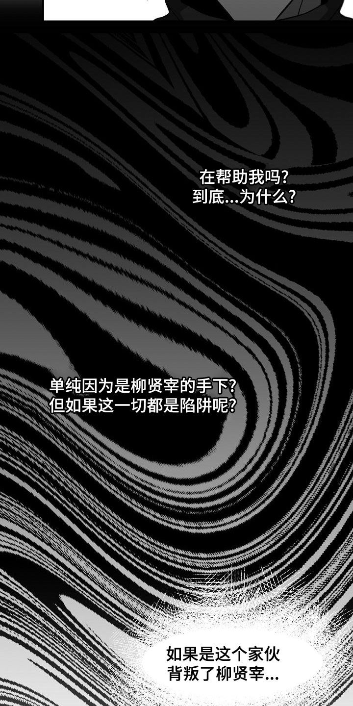 第61章：客人1