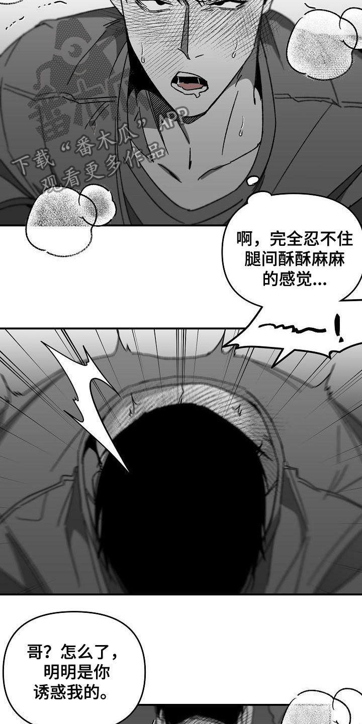 第54章：听我的话4