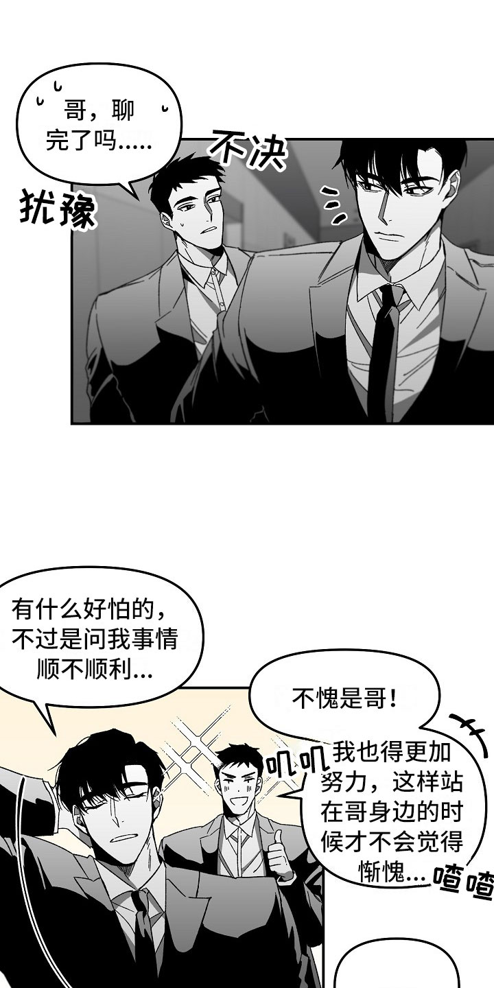 第3章：有趣的家伙0