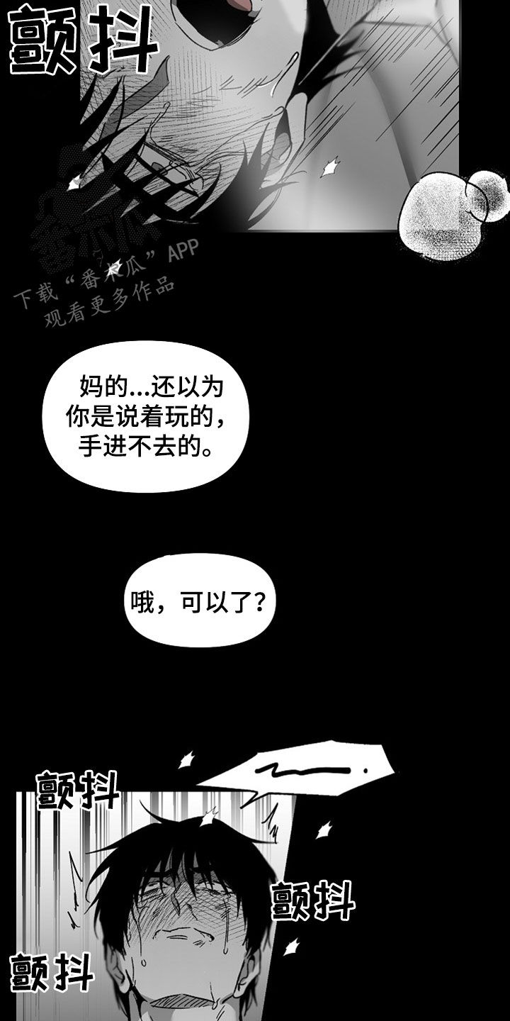 第71章：折磨9