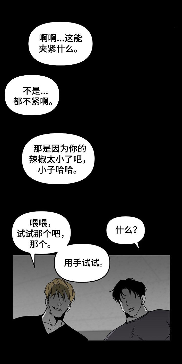 第71章：折磨6