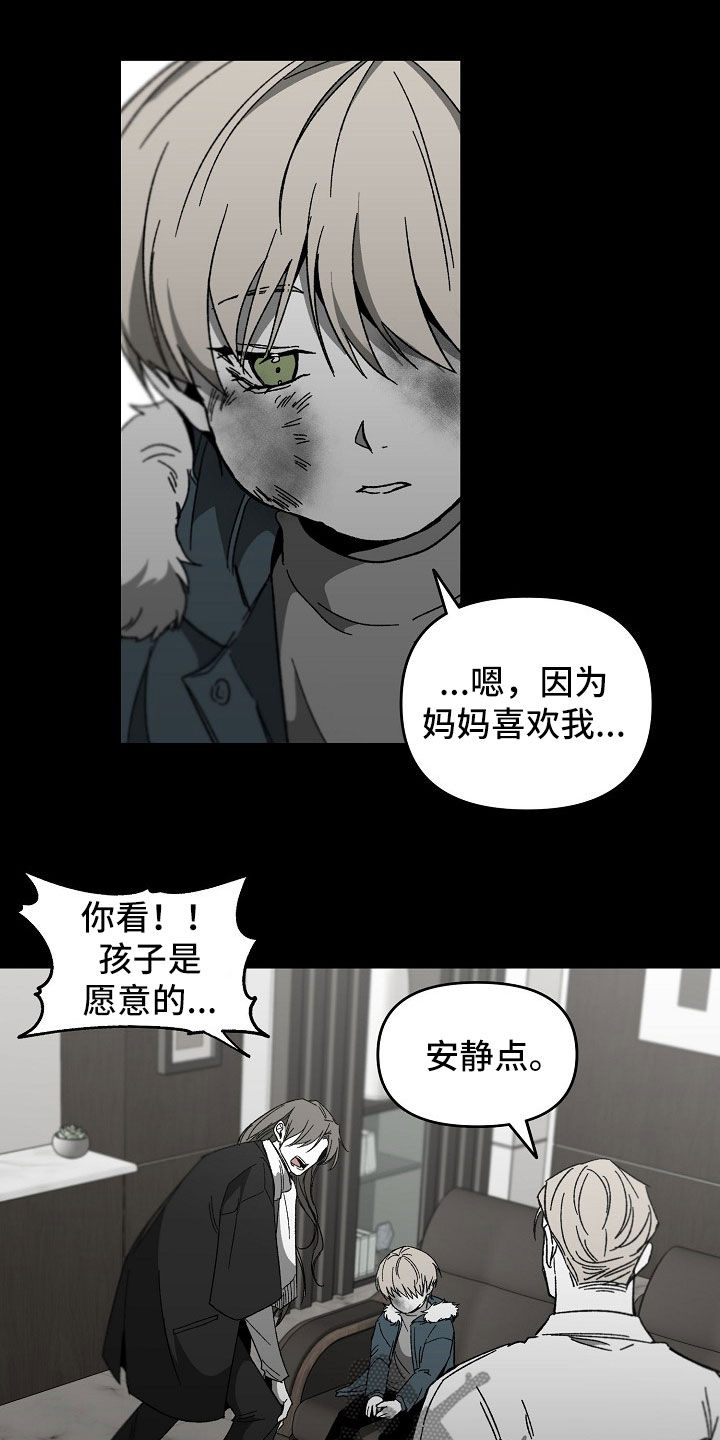 第43章：暴力育儿15