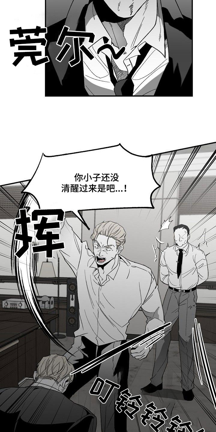 第80章：帝国倒塌6