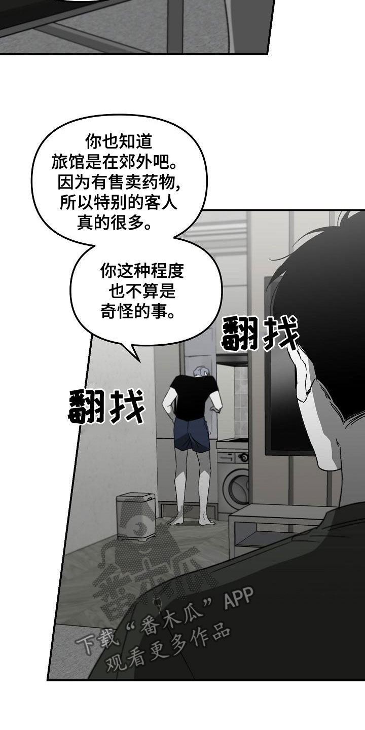 第65章：熟悉的感觉5
