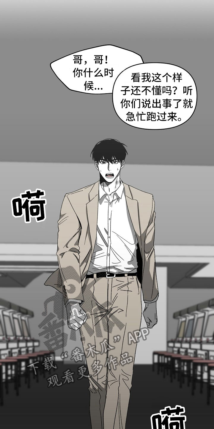 第8章：大哥的维护3