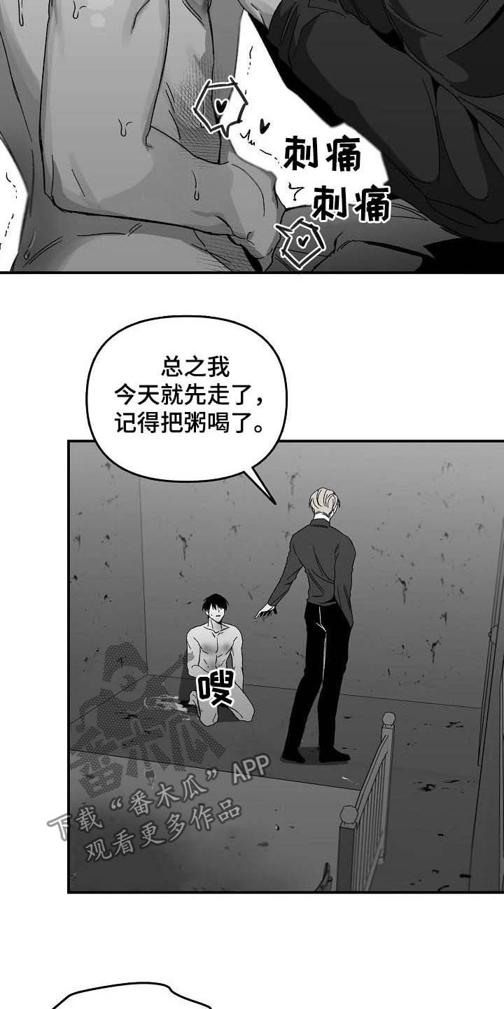 第27章：有些不一样8