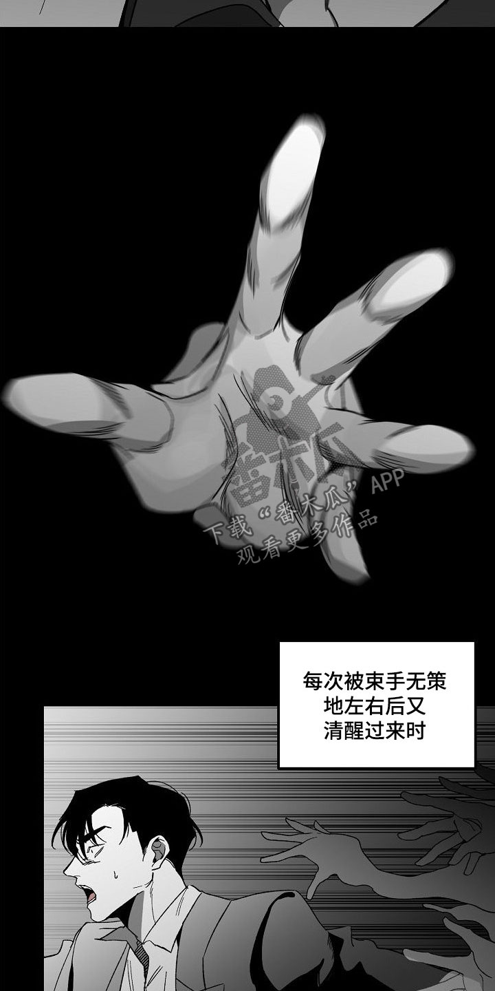 第82章：往哪跑15