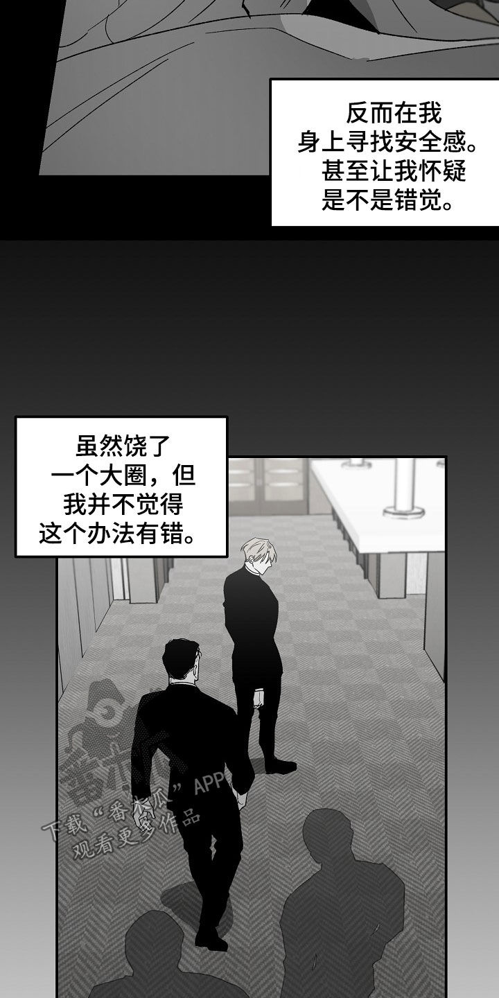 第75章：不用担心15