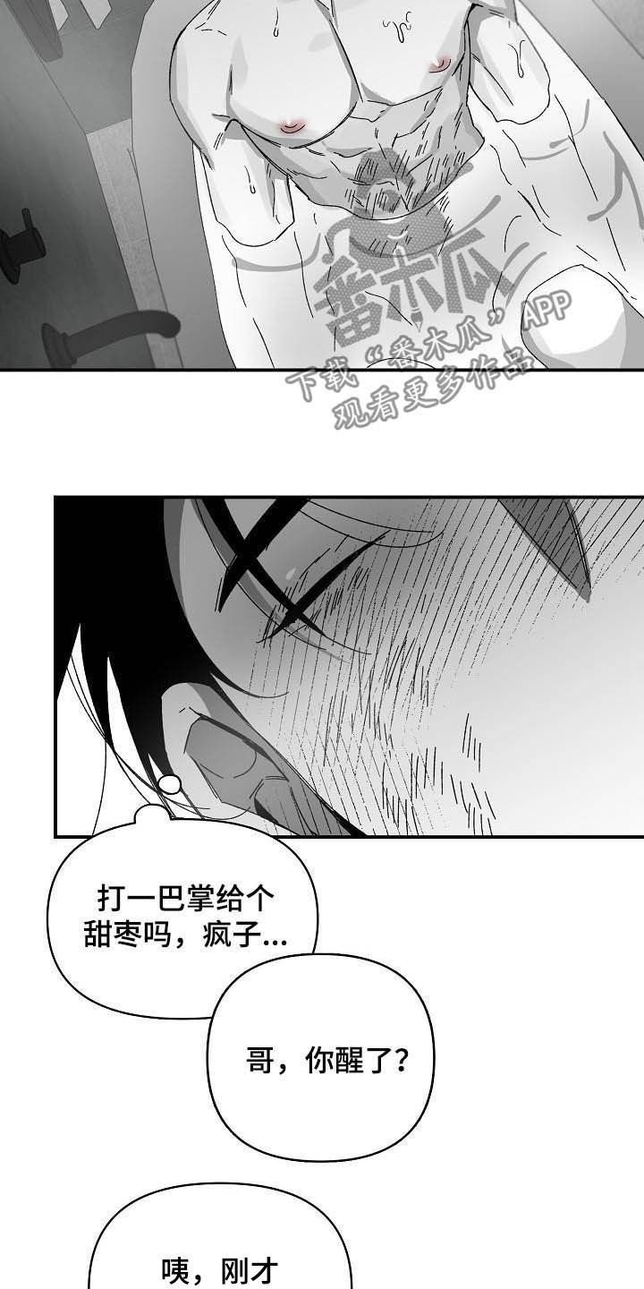 第24章：杀了我15