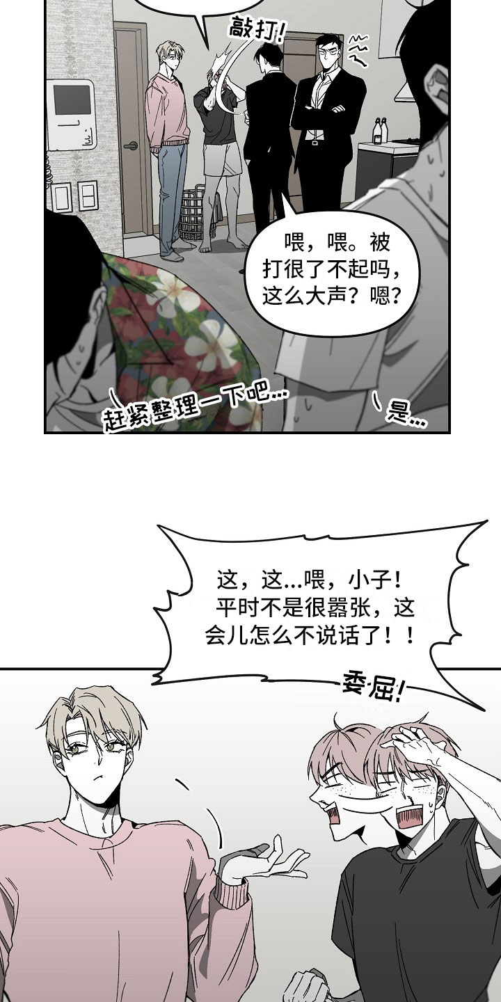 第2章：漂亮的新人7
