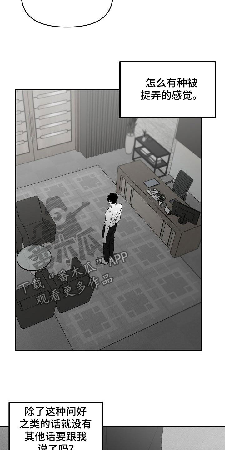 第56章：很重要吗18
