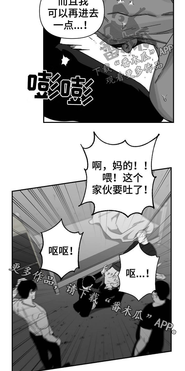 第19章：折磨13
